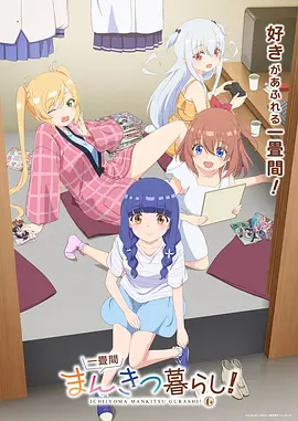 夏日回声 青春音乐动漫全集